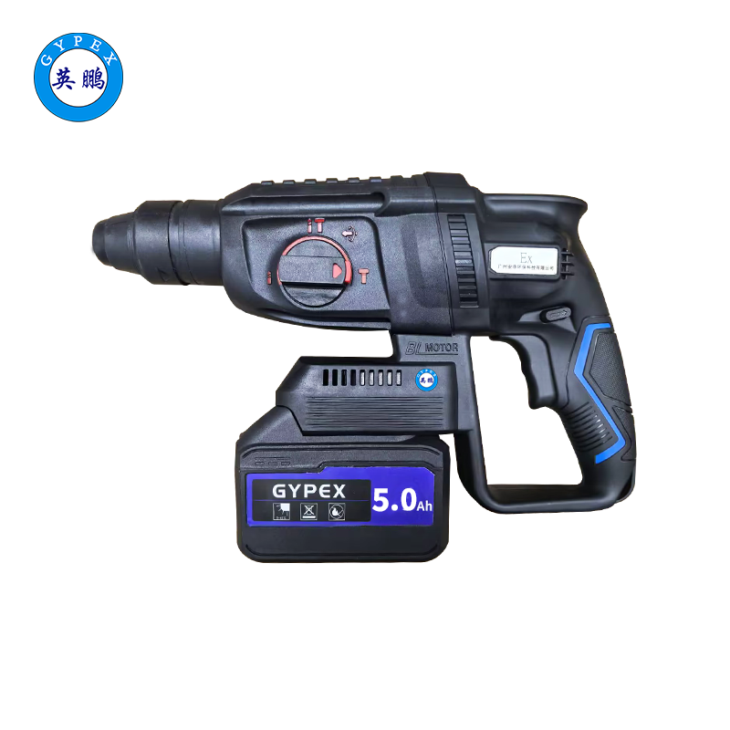 英鹏 防爆电锤 EXDC-20V/5.0A